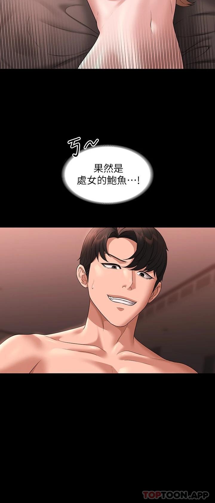 第60话-接下来就不痛了-超级公务员-朴秀範,职场老鸟,金德兆（第26张）