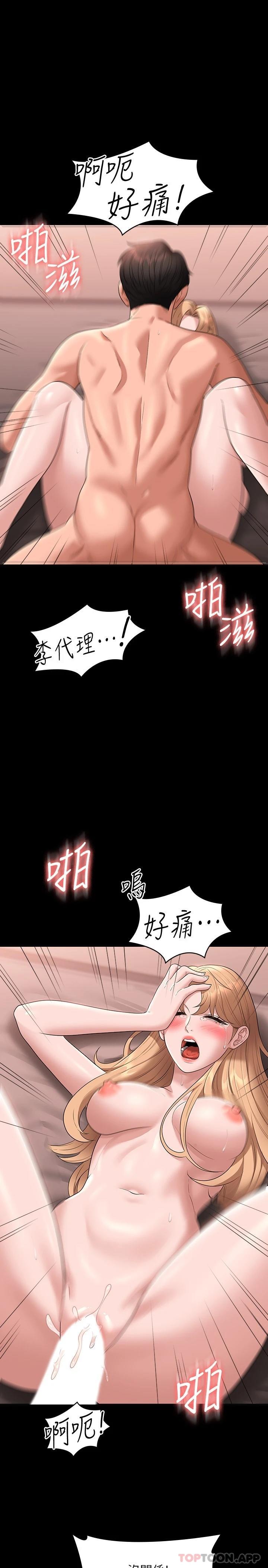 第60话-接下来就不痛了-超级公务员-朴秀範,职场老鸟,金德兆（第28张）