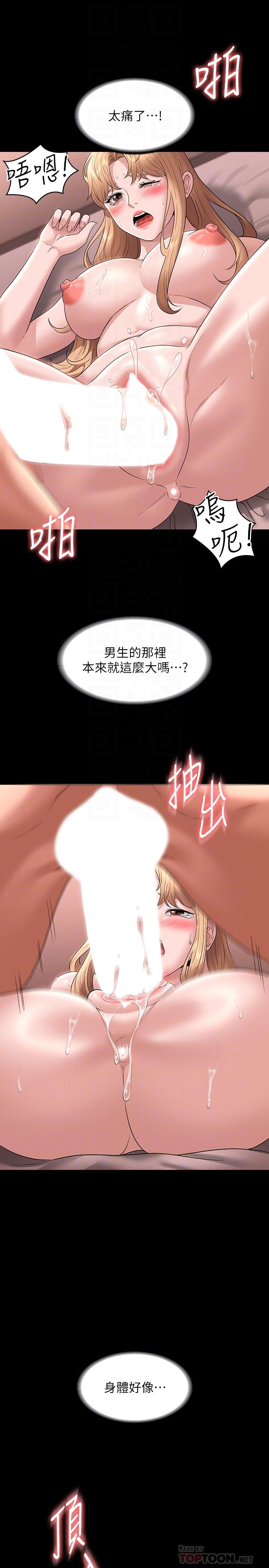 第61话-美味的处女鲍-超级公务员-朴秀範,职场老鸟,金德兆（第8张）
