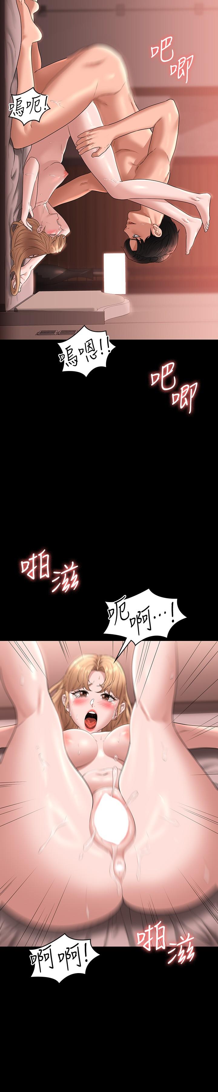 第61话-美味的处女鲍-超级公务员-朴秀範,职场老鸟,金德兆（第13张）