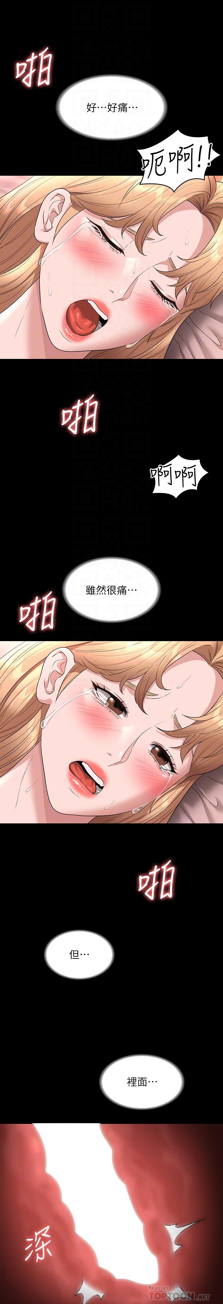 第61话-美味的处女鲍-超级公务员-朴秀範,职场老鸟,金德兆（第14张）