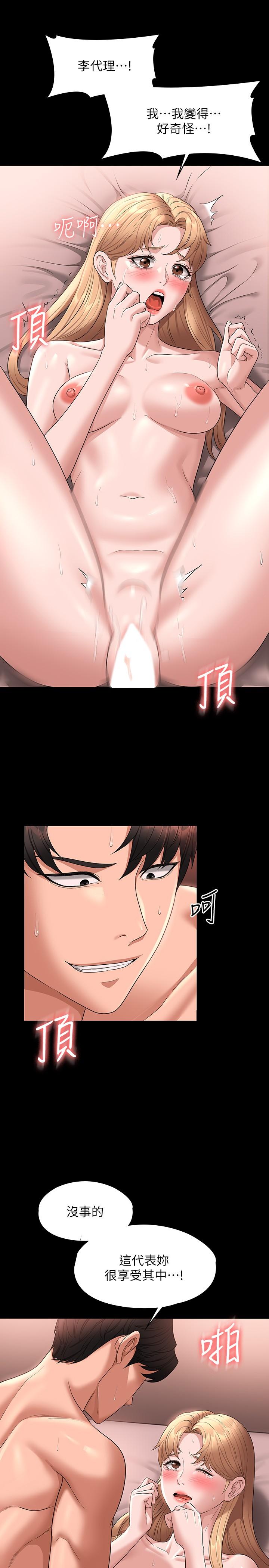 第61话-美味的处女鲍-超级公务员-朴秀範,职场老鸟,金德兆（第17张）