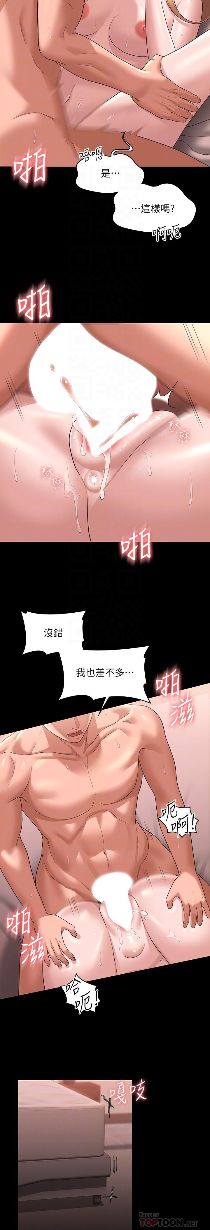 第61话-美味的处女鲍-超级公务员-朴秀範,职场老鸟,金德兆（第18张）