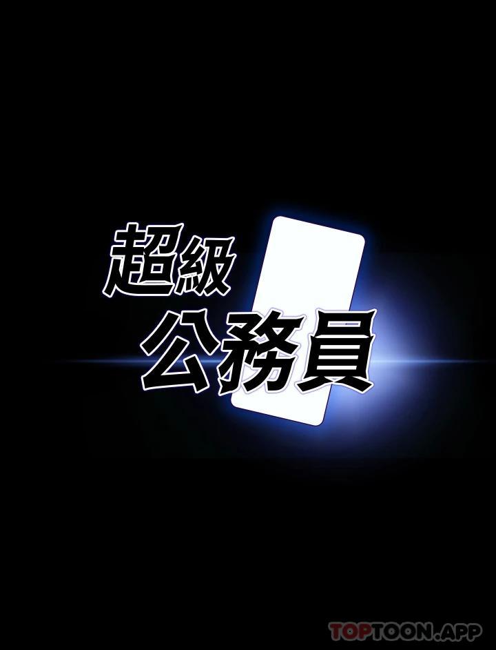 第62话-海莉的高潮喷射-超级公务员-朴秀範,职场老鸟,金德兆（第2张）