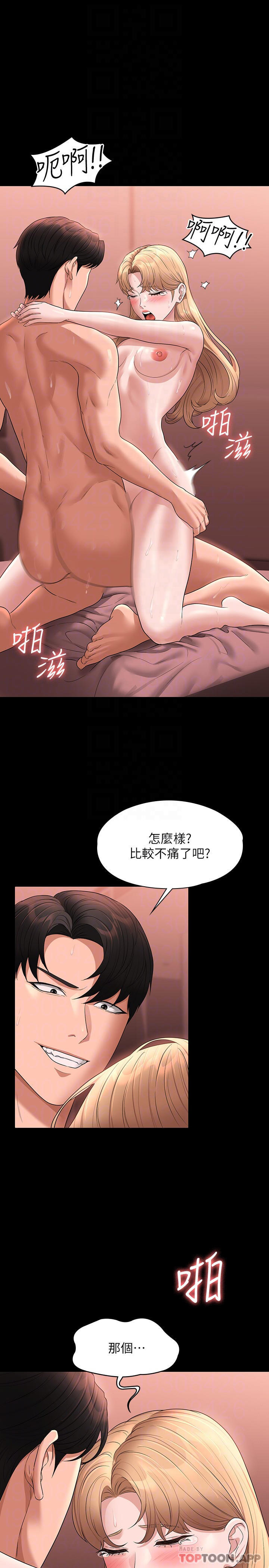 第62话-海莉的高潮喷射-超级公务员-朴秀範,职场老鸟,金德兆（第3张）
