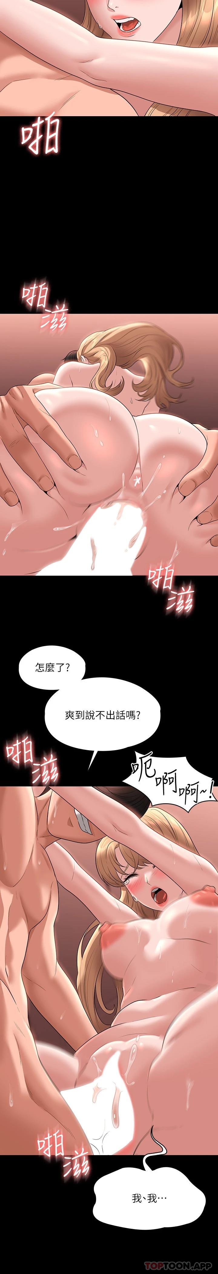 第62话-海莉的高潮喷射-超级公务员-朴秀範,职场老鸟,金德兆（第4张）