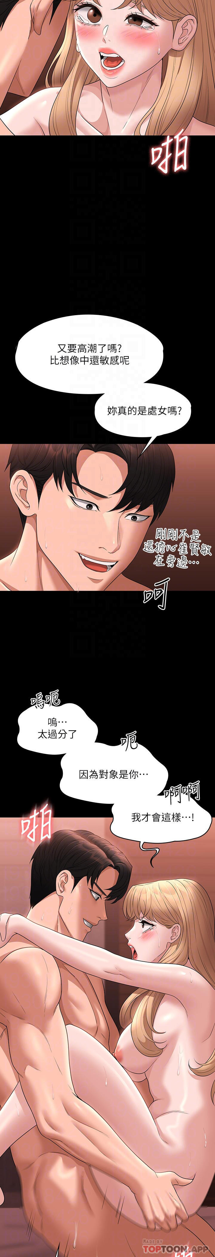 第62话-海莉的高潮喷射-超级公务员-朴秀範,职场老鸟,金德兆（第7张）