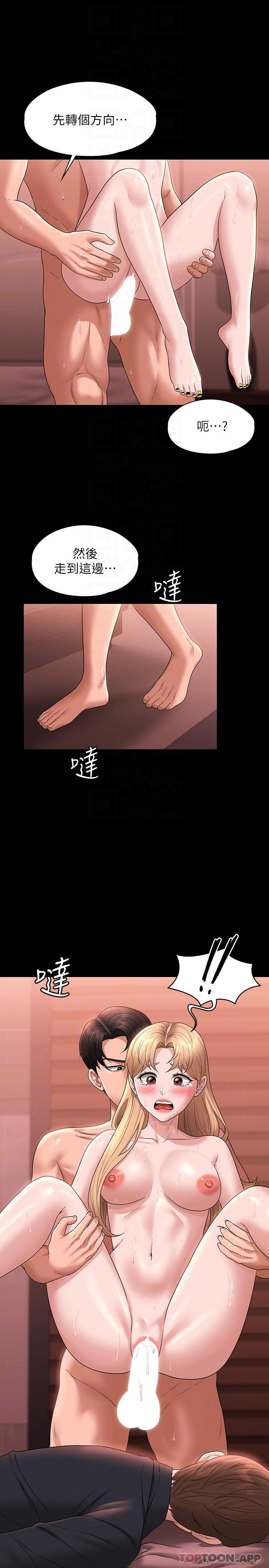 第62话-海莉的高潮喷射-超级公务员-朴秀範,职场老鸟,金德兆（第9张）