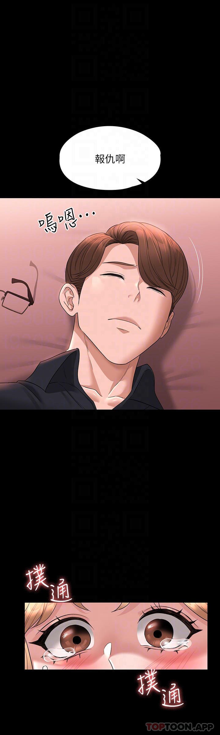 第62话-海莉的高潮喷射-超级公务员-朴秀範,职场老鸟,金德兆（第11张）