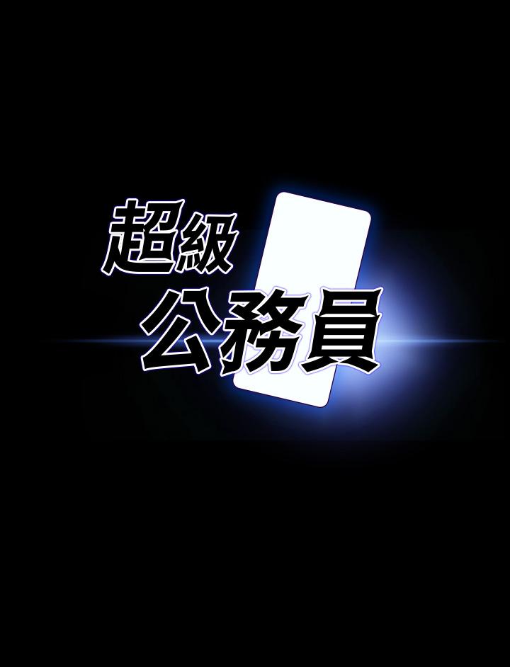 第63话-晋升中级管理员的路-超级公务员-朴秀範,职场老鸟,金德兆（第3张）