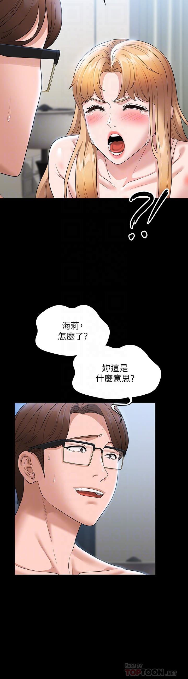 第63话-晋升中级管理员的路-超级公务员-朴秀範,职场老鸟,金德兆（第6张）