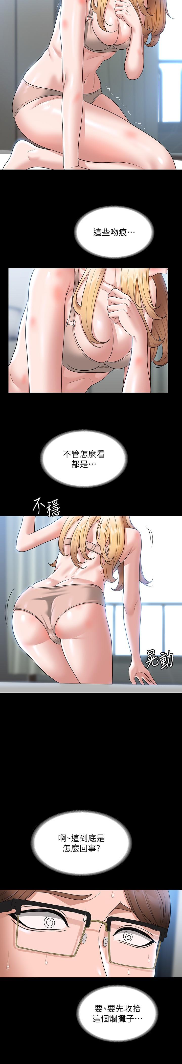 第63话-晋升中级管理员的路-超级公务员-朴秀範,职场老鸟,金德兆（第9张）
