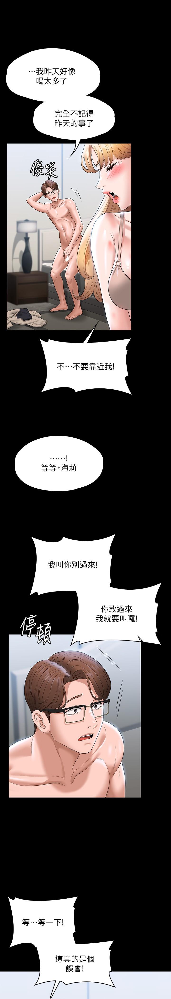 第63话-晋升中级管理员的路-超级公务员-朴秀範,职场老鸟,金德兆（第11张）
