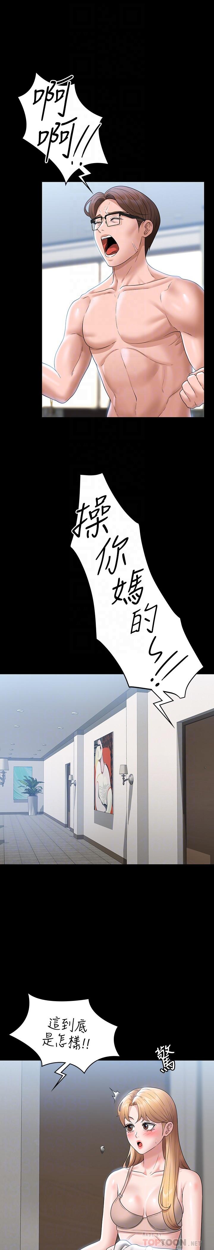 第63话-晋升中级管理员的路-超级公务员-朴秀範,职场老鸟,金德兆（第14张）