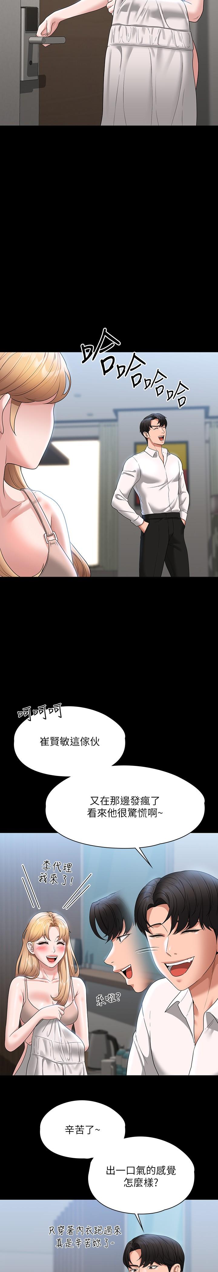 第63话-晋升中级管理员的路-超级公务员-朴秀範,职场老鸟,金德兆（第15张）