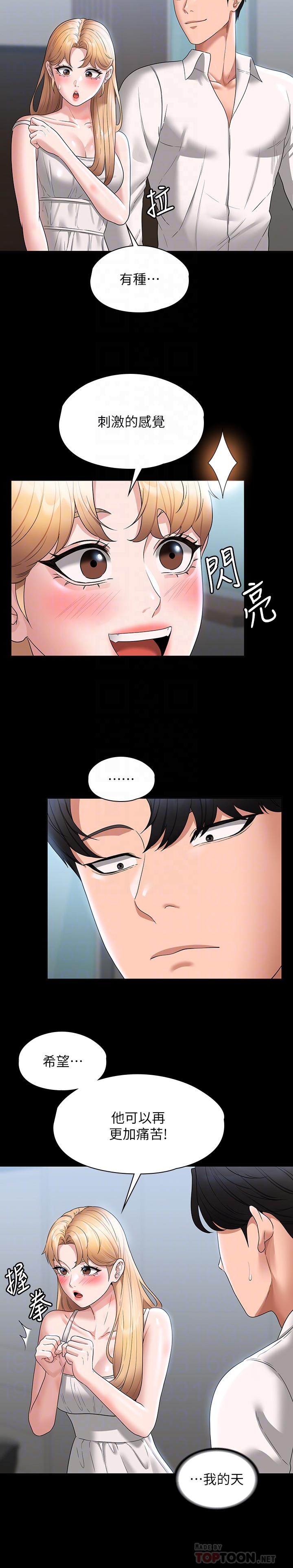 第63话-晋升中级管理员的路-超级公务员-朴秀範,职场老鸟,金德兆（第16张）