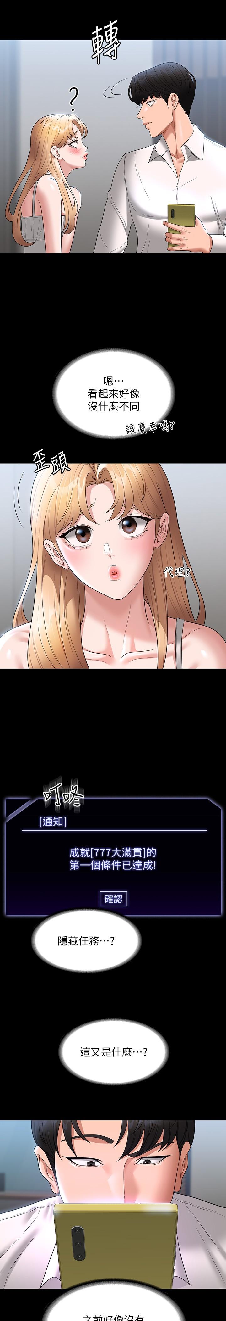 第63话-晋升中级管理员的路-超级公务员-朴秀範,职场老鸟,金德兆（第21张）