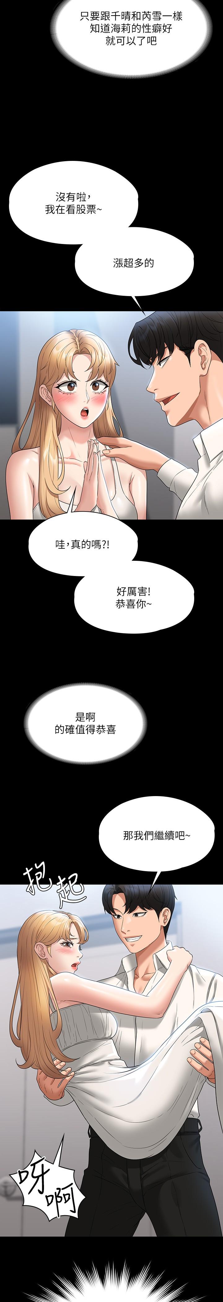 第63话-晋升中级管理员的路-超级公务员-朴秀範,职场老鸟,金德兆（第25张）