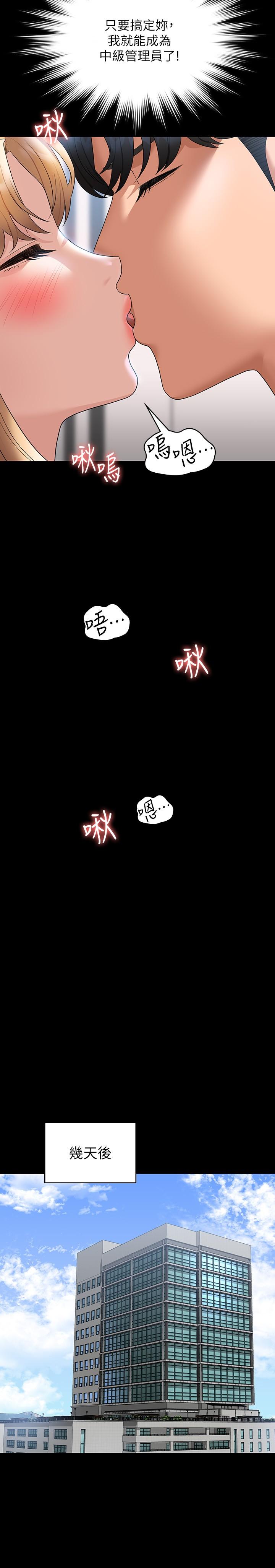 第63话-晋升中级管理员的路-超级公务员-朴秀範,职场老鸟,金德兆（第26张）