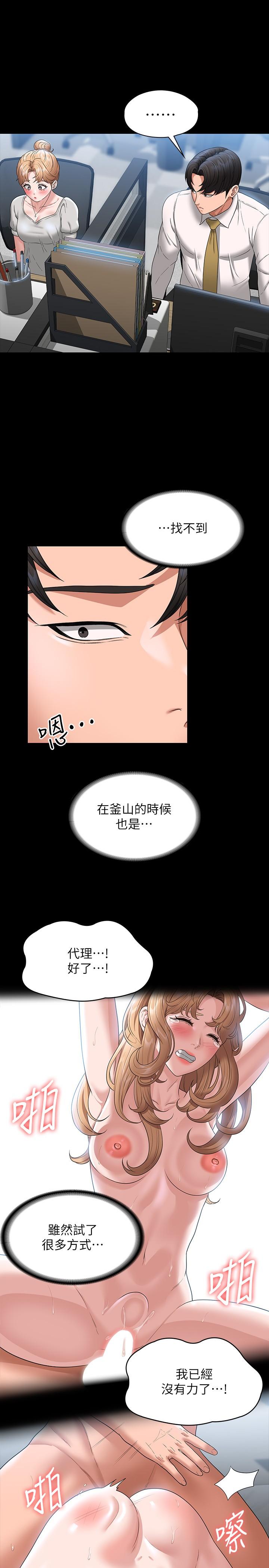 第63话-晋升中级管理员的路-超级公务员-朴秀範,职场老鸟,金德兆（第27张）
