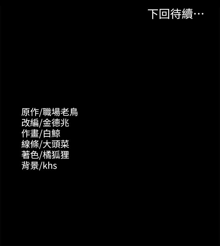 第63话-晋升中级管理员的路-超级公务员-朴秀範,职场老鸟,金德兆（第33张）