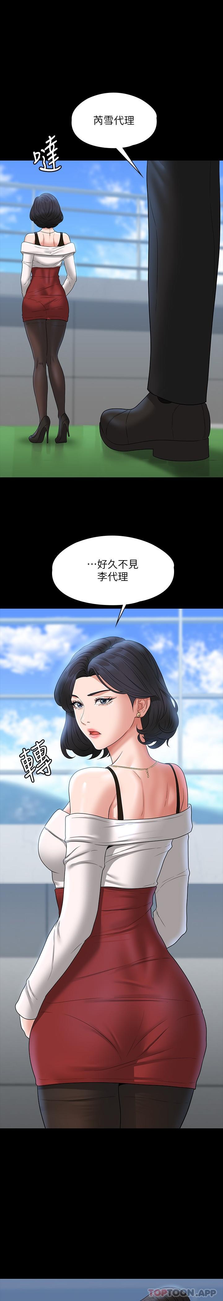 第64话-在公司顶楼硬来-超级公务员-朴秀範,职场老鸟,金德兆（第1张）