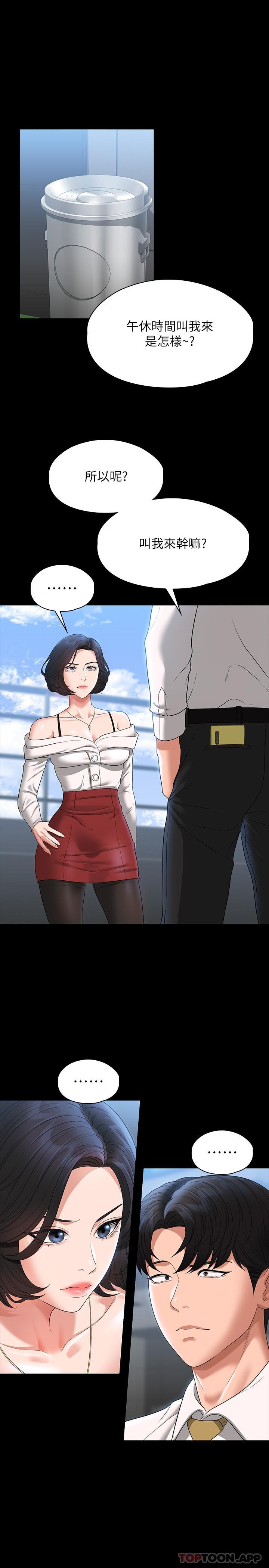 第64话-在公司顶楼硬来-超级公务员-朴秀範,职场老鸟,金德兆（第4张）