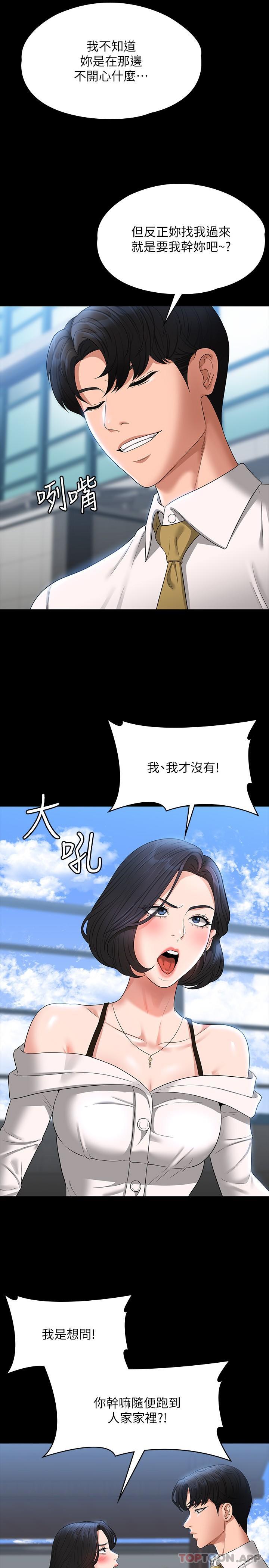第64话-在公司顶楼硬来-超级公务员-朴秀範,职场老鸟,金德兆（第5张）