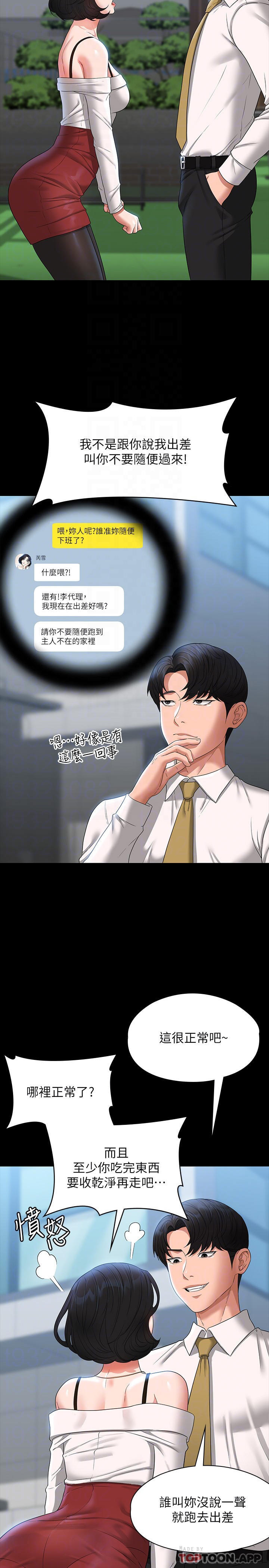 第64话-在公司顶楼硬来-超级公务员-朴秀範,职场老鸟,金德兆（第6张）