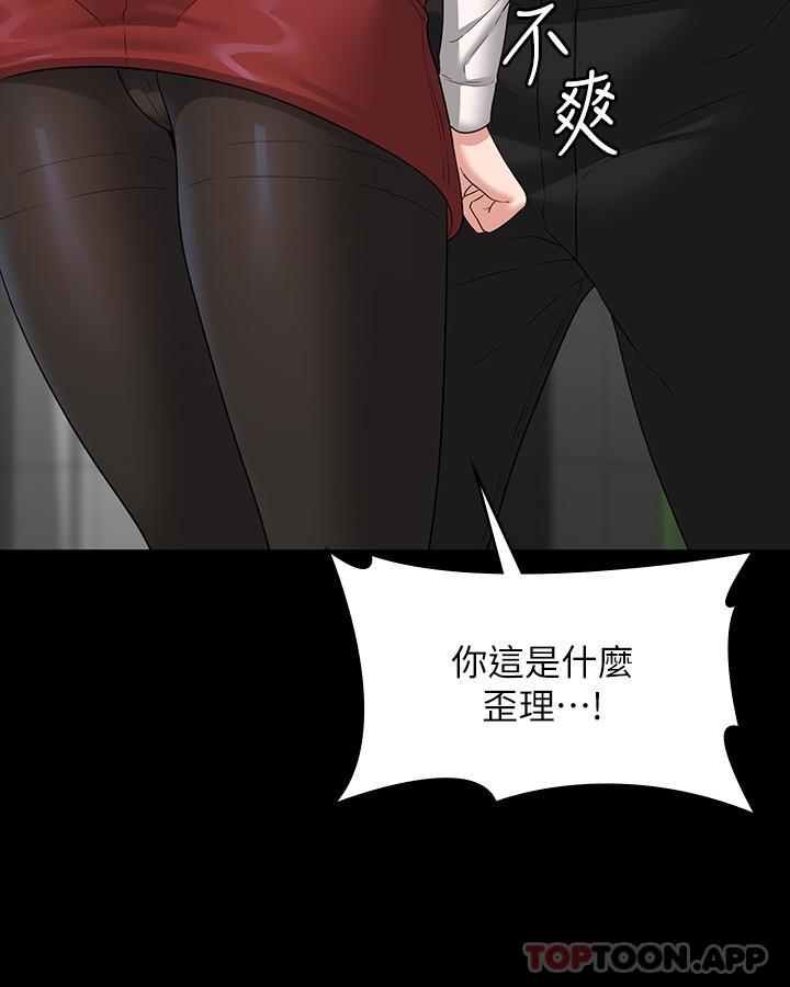 第64话-在公司顶楼硬来-超级公务员-朴秀範,职场老鸟,金德兆（第7张）