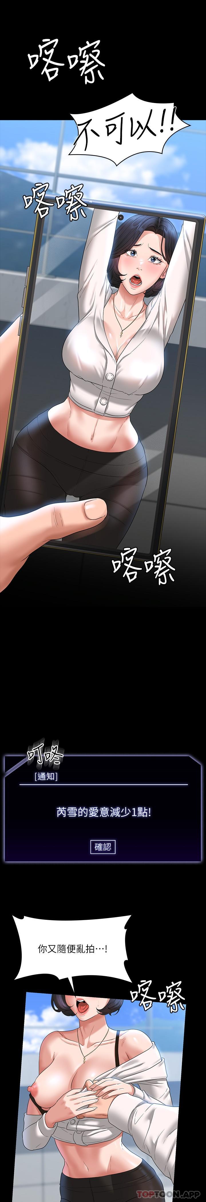 第64话-在公司顶楼硬来-超级公务员-朴秀範,职场老鸟,金德兆（第11张）