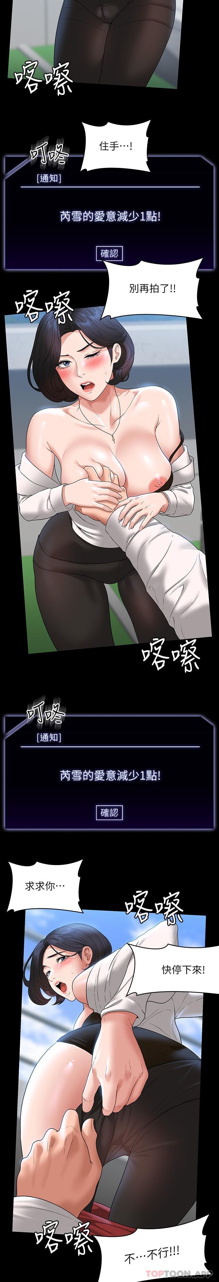 第64话-在公司顶楼硬来-超级公务员-朴秀範,职场老鸟,金德兆（第12张）