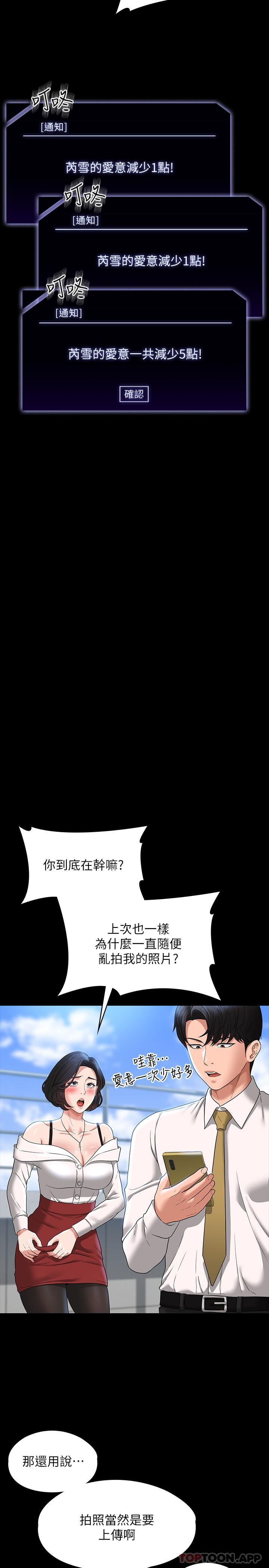 第64话-在公司顶楼硬来-超级公务员-朴秀範,职场老鸟,金德兆（第13张）