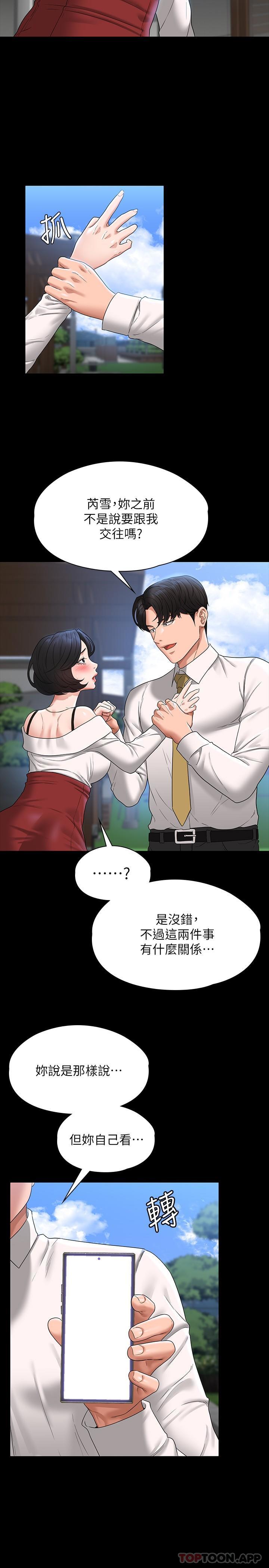 第64话-在公司顶楼硬来-超级公务员-朴秀範,职场老鸟,金德兆（第16张）