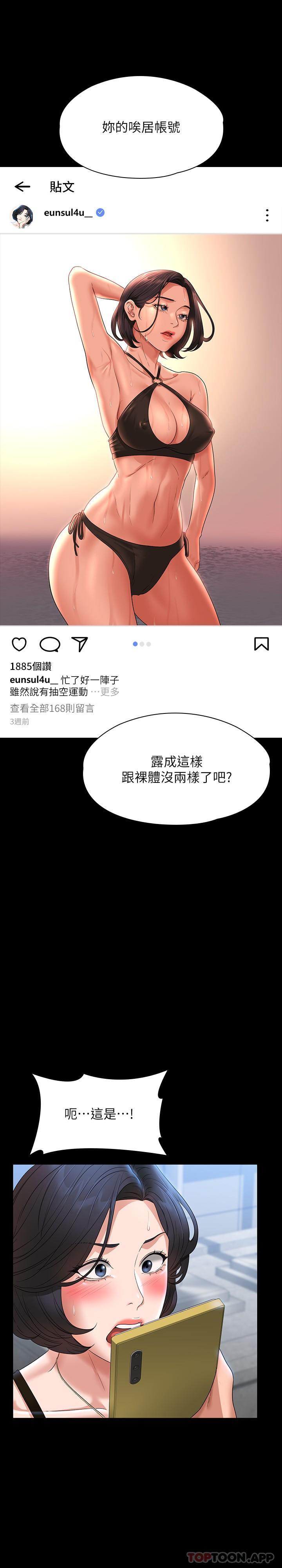 第64话-在公司顶楼硬来-超级公务员-朴秀範,职场老鸟,金德兆（第17张）
