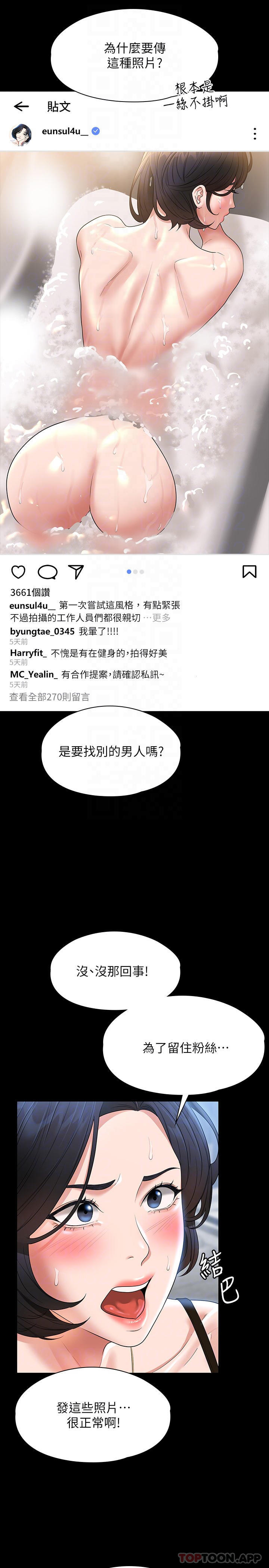 第64话-在公司顶楼硬来-超级公务员-朴秀範,职场老鸟,金德兆（第18张）