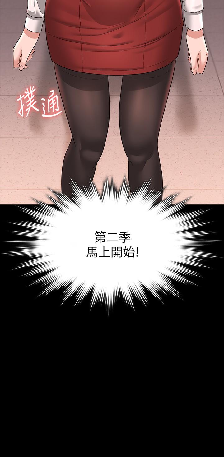 第65话-越强迫越兴奋-超级公务员-朴秀範,职场老鸟,金德兆（第2张）