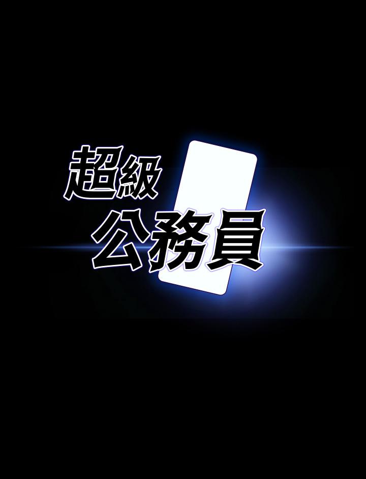 第65话-越强迫越兴奋-超级公务员-朴秀範,职场老鸟,金德兆（第3张）