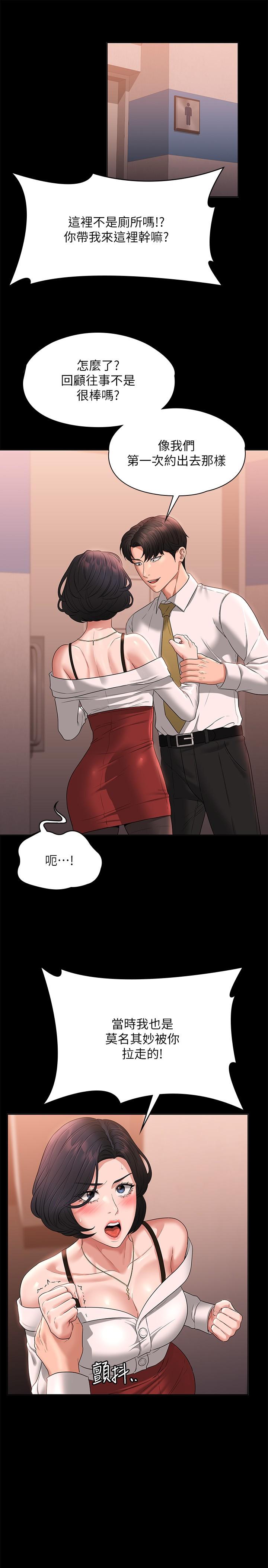 第65话-越强迫越兴奋-超级公务员-朴秀範,职场老鸟,金德兆（第4张）