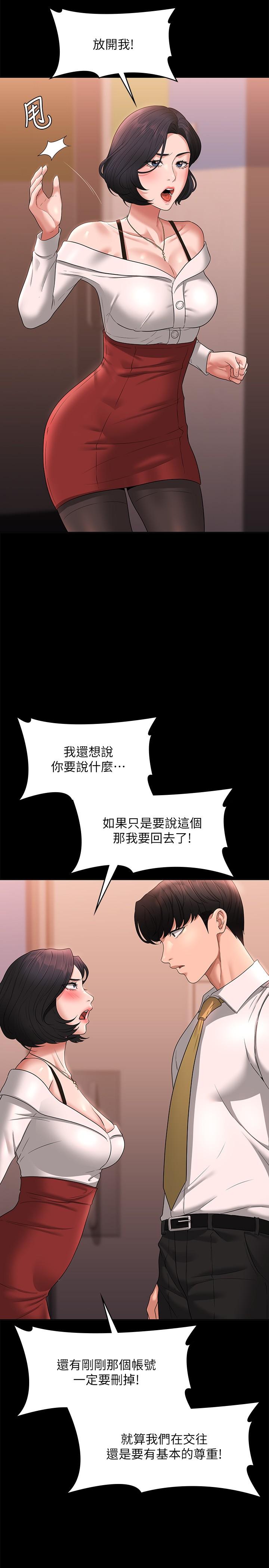 第65话-越强迫越兴奋-超级公务员-朴秀範,职场老鸟,金德兆（第5张）