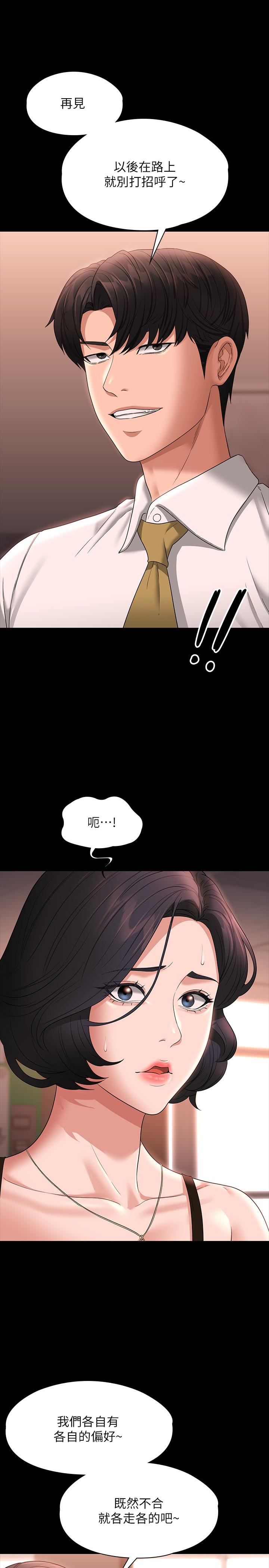 第65话-越强迫越兴奋-超级公务员-朴秀範,职场老鸟,金德兆（第8张）