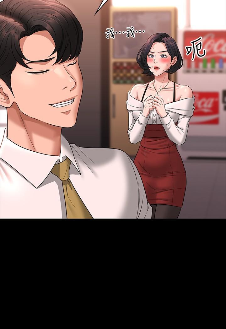 第65话-越强迫越兴奋-超级公务员-朴秀範,职场老鸟,金德兆（第9张）