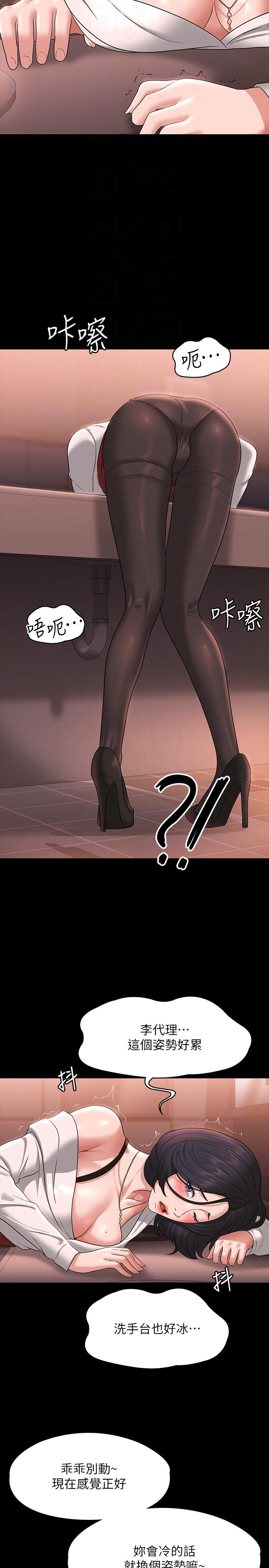 第65话-越强迫越兴奋-超级公务员-朴秀範,职场老鸟,金德兆（第14张）