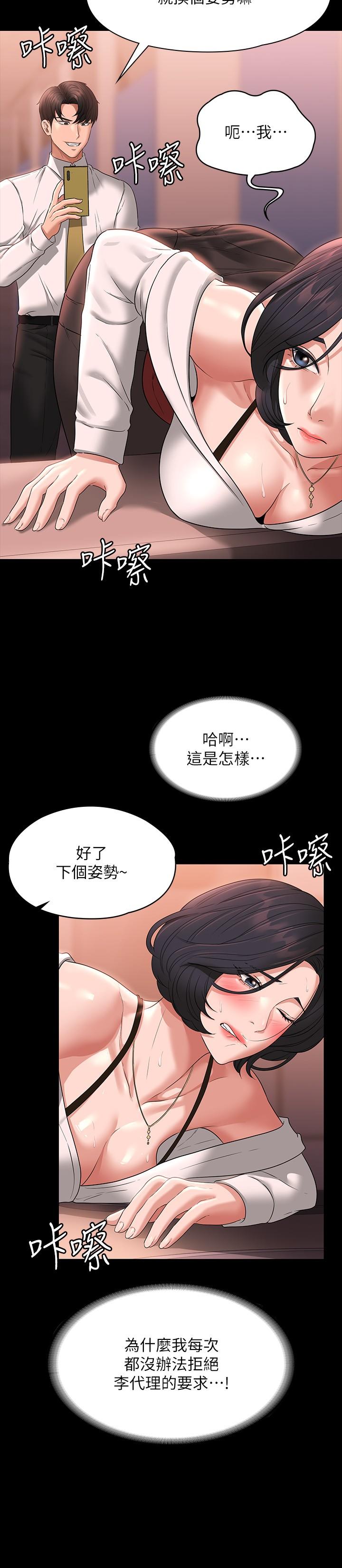 第65话-越强迫越兴奋-超级公务员-朴秀範,职场老鸟,金德兆（第15张）