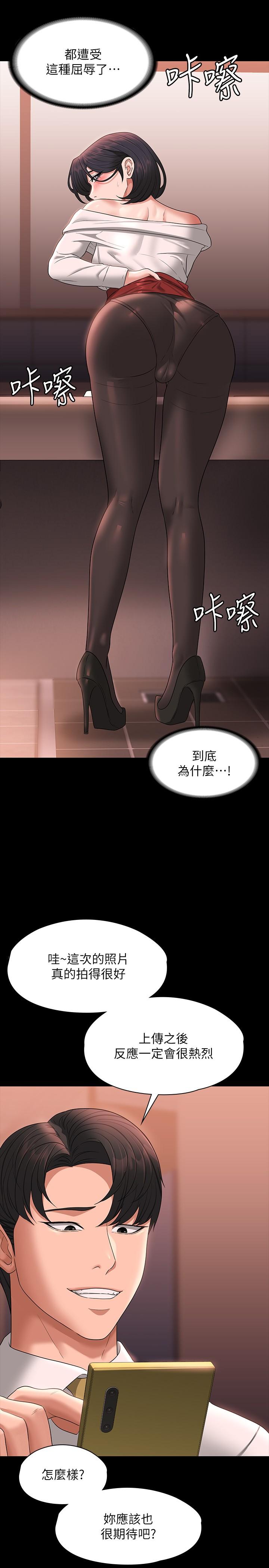 第65话-越强迫越兴奋-超级公务员-朴秀範,职场老鸟,金德兆（第16张）