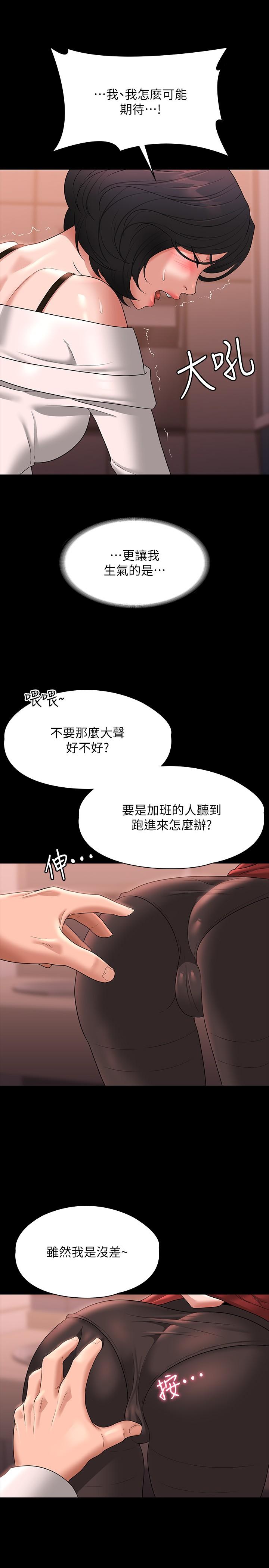 第65话-越强迫越兴奋-超级公务员-朴秀範,职场老鸟,金德兆（第17张）