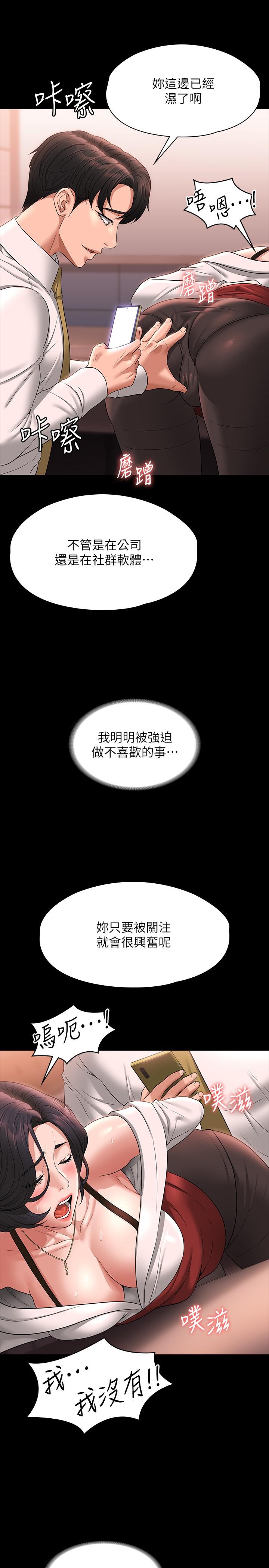 第65话-越强迫越兴奋-超级公务员-朴秀範,职场老鸟,金德兆（第19张）