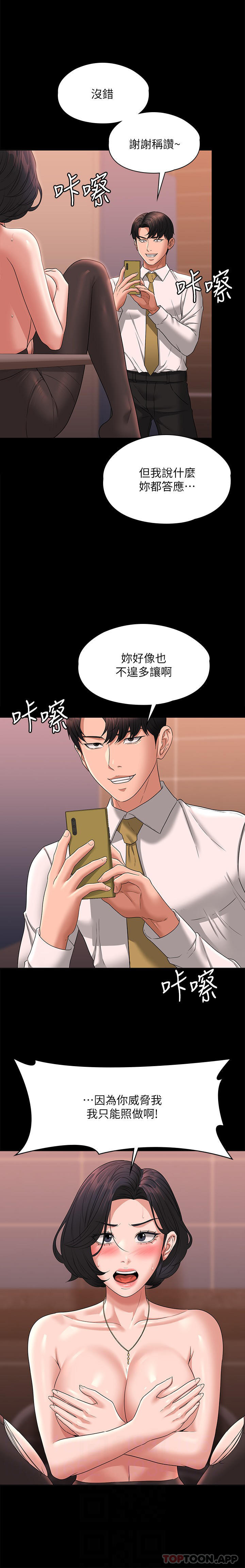 第66话-用快乐维持主从关係-超级公务员-朴秀範,职场老鸟,金德兆（第5张）