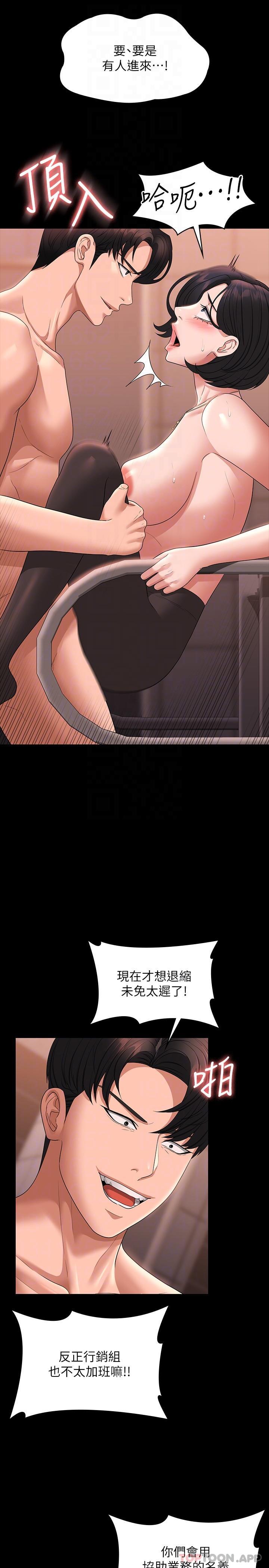 第66话-用快乐维持主从关係-超级公务员-朴秀範,职场老鸟,金德兆（第9张）