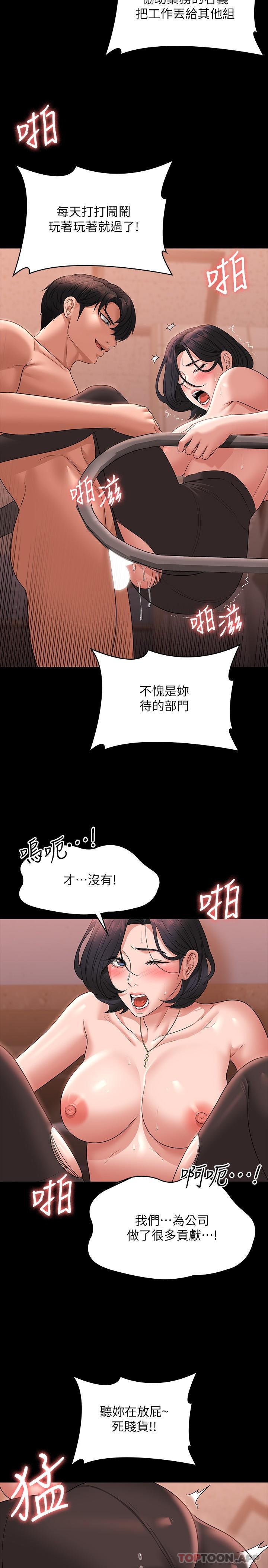 第66话-用快乐维持主从关係-超级公务员-朴秀範,职场老鸟,金德兆（第10张）